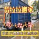 市监局约谈货拉拉,货拉拉被约谈影响货拉拉搬运么?
