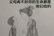 因母亲唠叨将其打死,因母亲唠叨将其打死的孩子