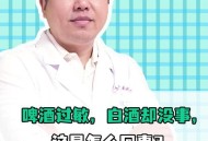 饮工业酒精中毒身亡,不小心误食工业酒精有事吗？