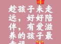 养儿20年发现非亲生,生儿不如养儿的诗句 养儿20年发现非亲生,生儿不如养儿的诗句