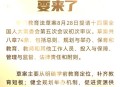 学前教育法6月施行,学前教育法6月施行时间