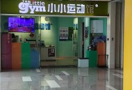 幼儿园体能课走红,幼儿体能课到底是噱头还是真的好? 幼儿园体能课走红,幼儿体能课到底是噱头还是真的好?