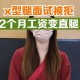 应聘被要求视频看腿,面试时手应该放桌上还是腿上？