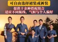 山航空乘穿小毛衣了,山航空姐制服徽章什么意思？
