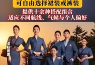山航空乘穿小毛衣了,山航空姐制服徽章什么意思？