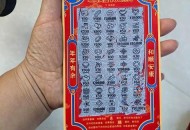 未中奖偷11张刮刮乐,偷刮刮乐中大奖