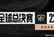 TES对战100T,tes对战gen输了怎么办？