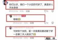 主持常雪莉车祸去世,黑暗组织短头发是谁？