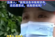 术后体内留纱布50天,术后体内留纱布50天还没掉