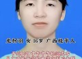 2名少女失联10天,16岁女孩失联10天能报警吗？