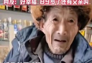 老人冲进新人家要钱,孙子让八十岁老人上门要账并住在人家是合法的吗？