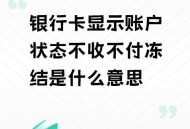 银行清长期不动账户,银行清理长期不动账户什么意思？