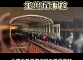 北京地铁昌平线延误,北京地铁昌平线延误告知