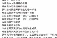 大学生指控老师刻薄,大学老师指使学生