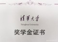 一中学考清北奖50万,高中得了诺贝尔奖，能不能保送北大清华？