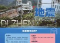 山西大同3.8级地震,山西大同3.8级地震最新消息