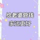 给前女友留全部存款,男方婚前存款需要上交给老婆吗？