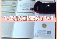 1万8买钻戒回收仅180,钻戒回收价格怎么算？