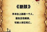 用一身伤换回一条命,传说在东汉时期，一块砗磲换回了周文王的命，是真是假？