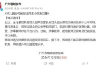 一幼儿园园长被查,公办幼儿园园长有权利开除员工吗？