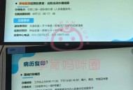 女婴出院记录是男婴,宝宝出院要什么手续？