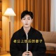 30年才知道丈夫工作,去老公部门上班好吗？