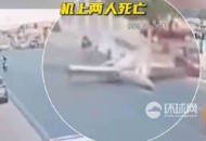 军机坠毁6人遇难,军机 坠毁