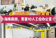 靠窗工位收费,办公室靠门坐好还是靠窗坐好？