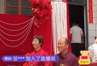 婚礼被婚庆公司直播,婚礼怎么全程直播？
