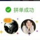 拼多多自制短剧,拼多多自制短剧怎么弄