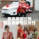 职业新娘2年嫁4任,新娘原来是职业杀手