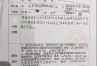 医生被举报乱收费,投诉医生乱收费后怎么赔偿？