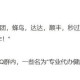向顾客泼开水被行拘,向顾客泼开水被行拘怎么处理