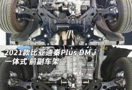 德系豪车为啥不香了,听朋友说秦Pro EV的底盘具有德系豪车的底盘质感，大家能告诉我这个是真的吗？