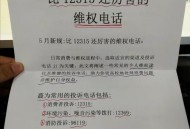 男子举报商家被打,12315投诉商家赔偿标准？