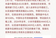 车企力挺小米17,四大车企降价对小米有影响吗？