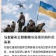 乌克兰曝战时腐败,乌克兰叛军