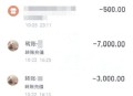 起诉主播讨10万转账,有些直播平台，叫别人转账，这样不是违法吗？