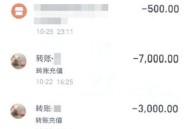起诉主播讨10万转账,有些直播平台，叫别人转账，这样不是违法吗？