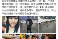 6学生坠亡调查报告,6人殴打1人致坠楼身亡该定什么罪？