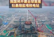 我国打破核电铀依赖,中国每年消耗多少吨铀发电？