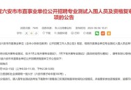 笔试17分考生进复审,办上海户口已到市审核的环节，时间已经过去三个星期，下一步咋整？