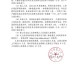 拟解聘10名旷工教师,员工多次旷工，现要把他开除，怎么写辞退通告？