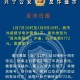 警惕花钱改分骗局,一建改分邮件意味着真实通过吗？