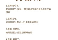 如何成为慢老女生,如何成为慢老女生的男朋友