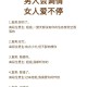 如何成为慢老女生,如何成为慢老女生的男朋友
