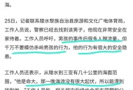 员工漂流测试时身亡,漂流事故发生的原因？