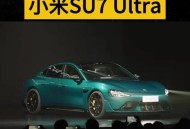 小米明年或推4款新车,介绍一下小米的新汽车？