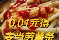 麦当劳超大薯条,肯德基和麦当劳的薯条各几克几元？