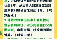 中国人工作时间太长,上班时间过长可以申请劳动仲裁吗？